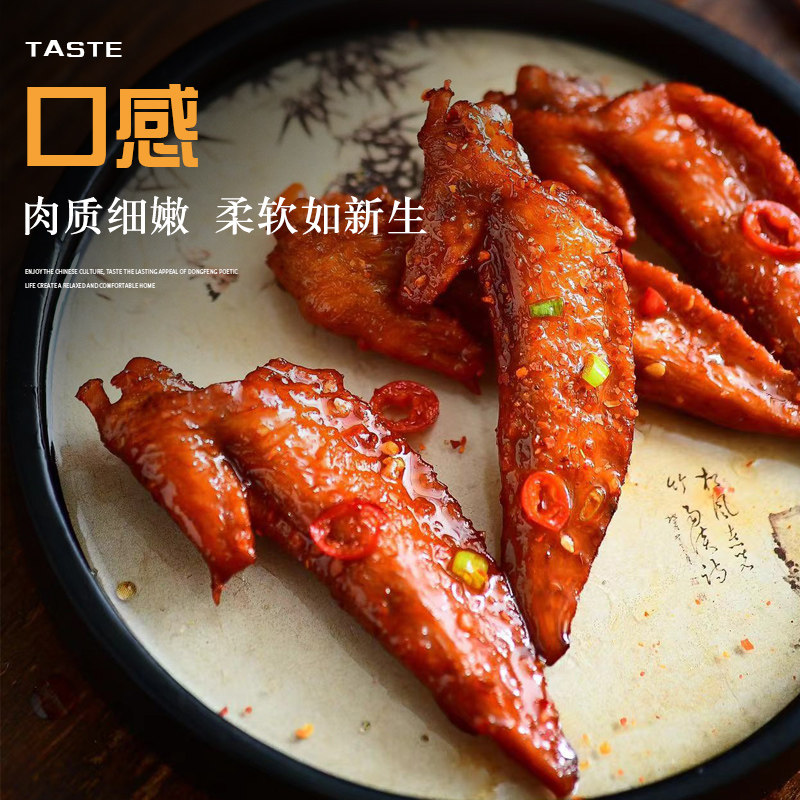 辣歪歪江西特产香辣味酱卤鸡翅尖小包装休闲鸡肉小零食开袋即食