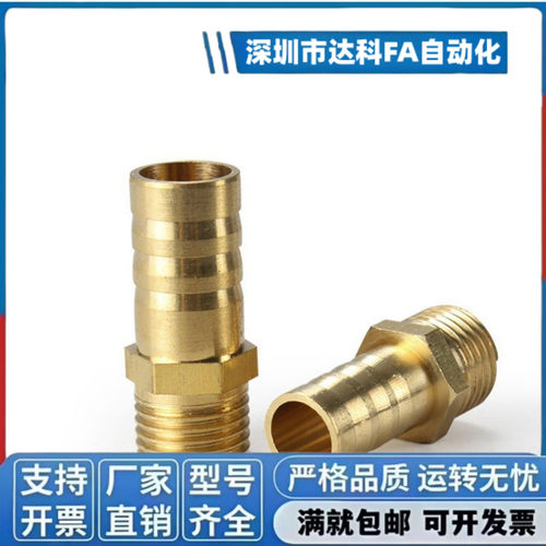 黄铜软管接头E-HOSN629/628/61/62/63/91/92/93/122/153/194/258