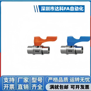 BBPTS44F 12B BBRPT11 BBPF34 BBRPTM33球阀BBFF22 bbpt43