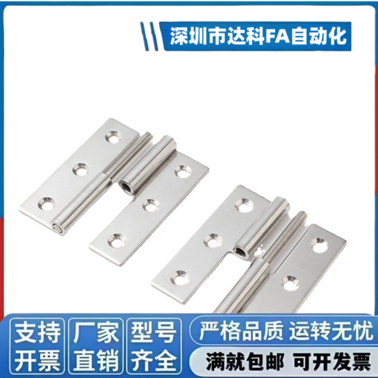 HNS2L/HNS2R /HNS3L/HNS3R /HNS4L/HNS4R 拔插蝶形铰链 脱卸合页