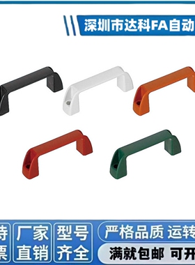 UPCN19/21/26/27/28-B-36/51/41/57/45/63/52/50 拉手C-UPCN90/12