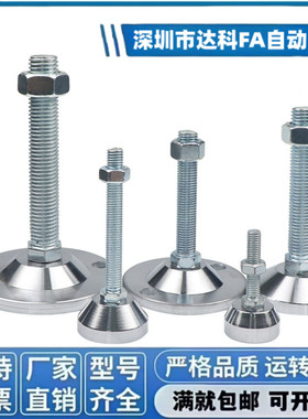 C-FJFN10/12/20/24-75/100/125/130/150脚杯180调整块FJFNS16地脚