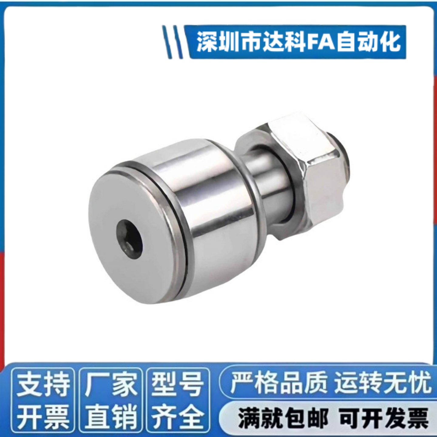 CFA CFFA CFFAG 3-10 4-12 5-13 6-16 8-19 10-22 凸轮轴承随动器