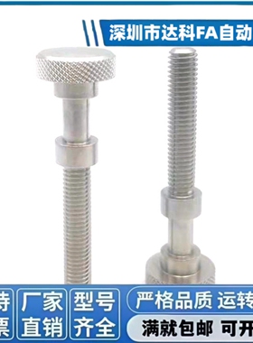 AJSTKM3/4/5/6/8调整螺栓 滚花旋钮型 手拧螺螺丝 PAZ62 镀镍