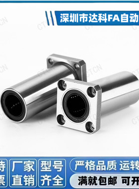 LMG11/12/13-6 8 10 12 16 20 25 30至50 方法兰型直线轴承双衬型