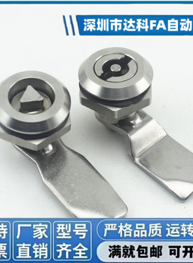 XAS05/07/06/15/16/17/25/26/27/01/38/11/35-N/A 不锈钢锌圆柱锁