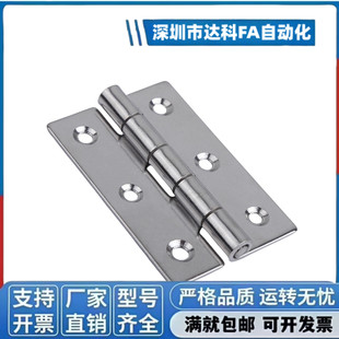 304不锈钢3寸工业合页HFV11-75机械设备HFV01-50平开铰链HHSN-75A