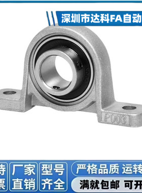 轴承座 滚珠轴承组件 HBT10 12 15 17 20 25 30