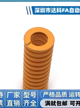 黄色模具矩形弹簧SWF 6 8 10-10/15/20/25/30/35/40/45