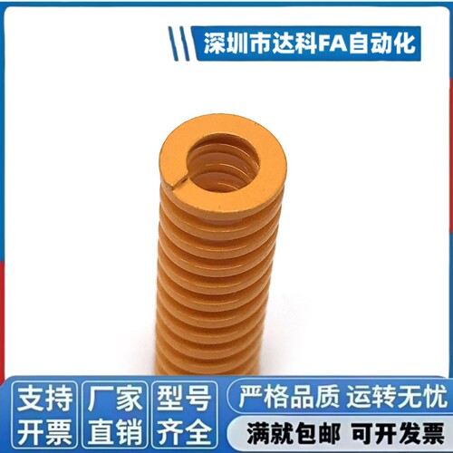 黄色模具矩形弹簧SWF 6 8 10-10/15/20/25/30/35/40/45