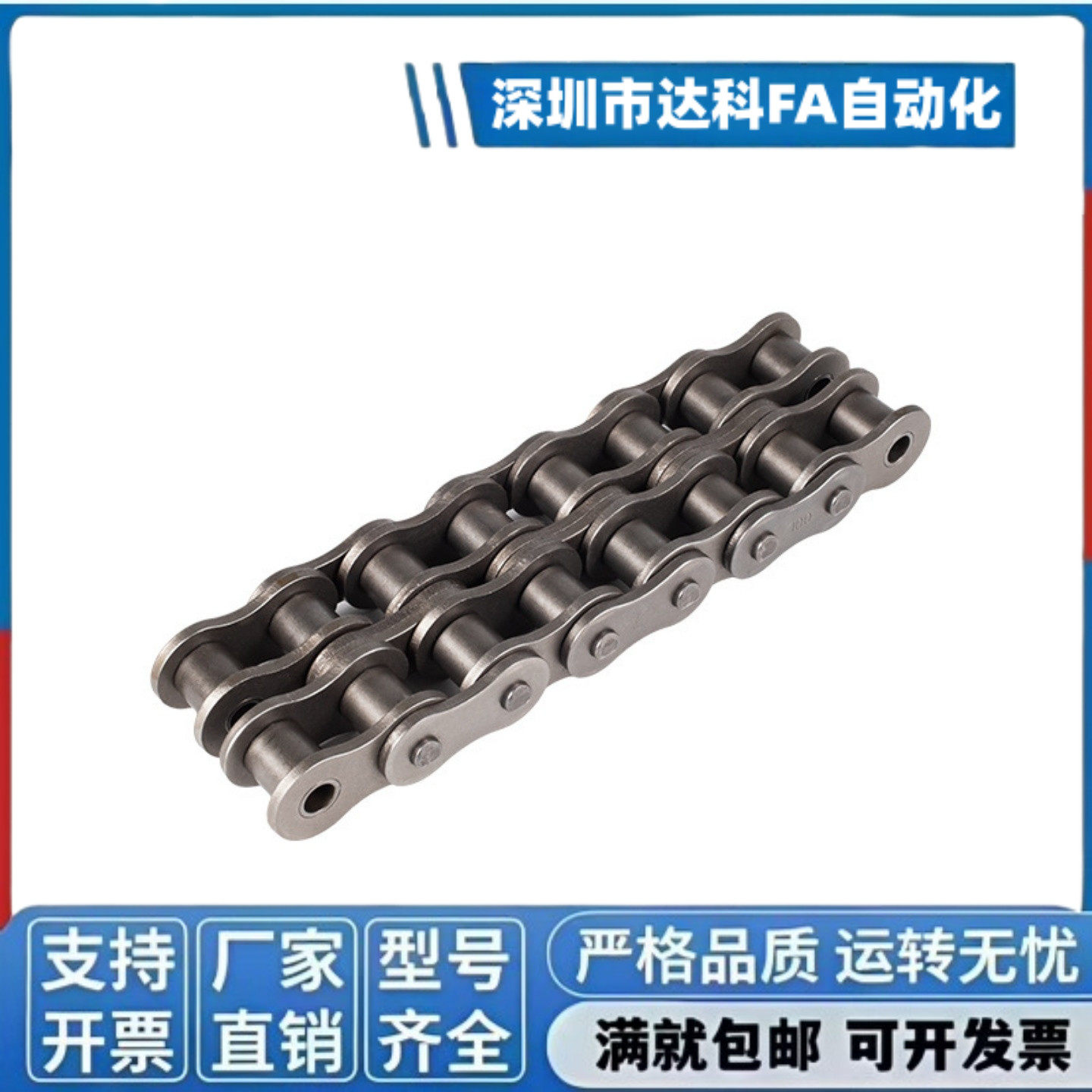 链条08A10A12A16A20A24A28A32A-1单排双排链条