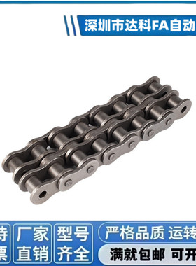 链条08A10A12A16A20A24A28A32A-1单排双排链条