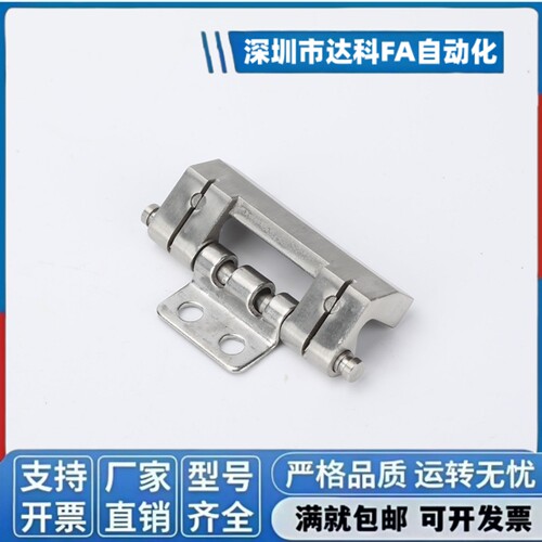 HFM71-75 HFM74-73 HFM75-75 无尘蝶形铰链 快速拆卸型