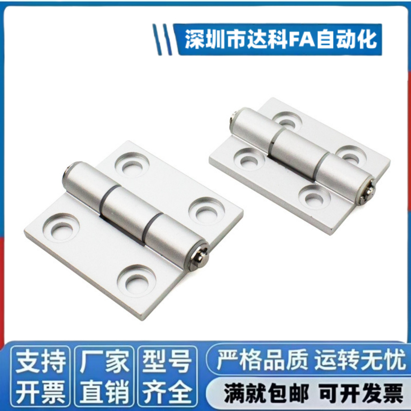 HFC21-35A/48A/62A/35B/48/62/79A/35C/48B/79B HFC22 铝合金铰链