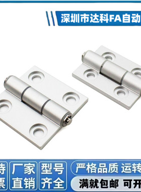 HFC21-35A/48A/62A/35B/48/62/79A/35C/48B/79B HFC22 铝合金铰链