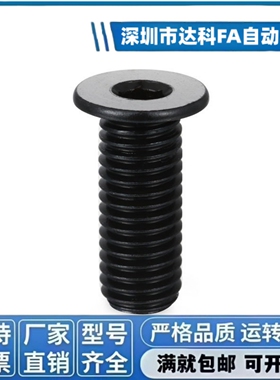 极低头螺丝M5超短头内六角螺栓CBSS5-6/8/10/12/16/20/25