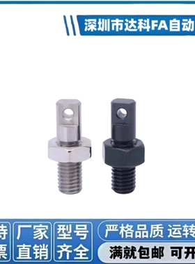 FFD01俩平面型 粗牙拉伸弹簧用支柱AIPO8/M10/M12