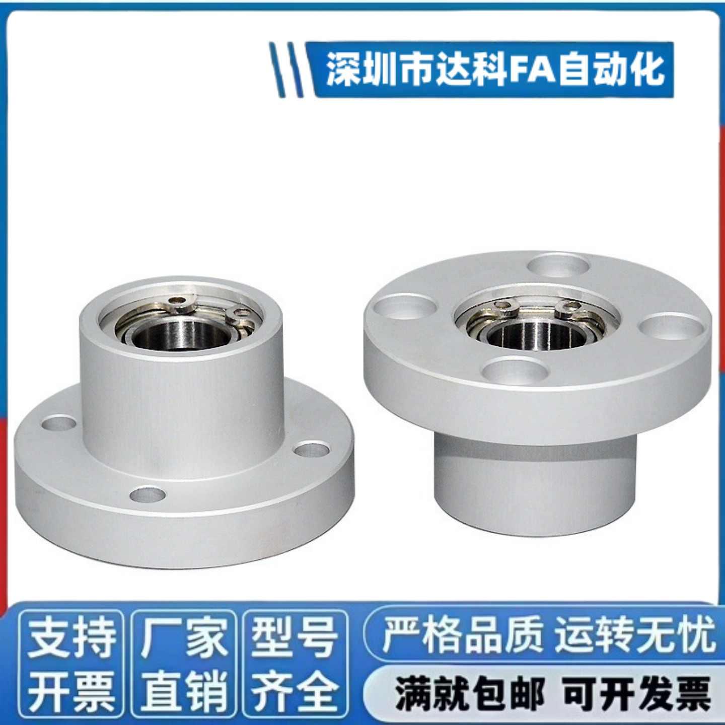 轴承座组件带扣环6901双轴承座BGRBB圆法兰嵌入型608带卡簧轴承座