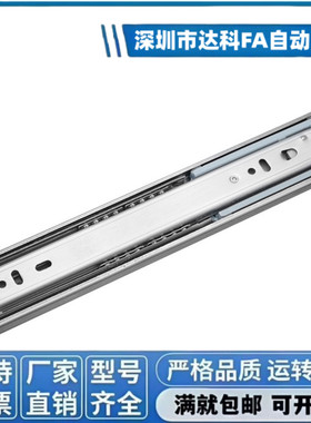 45宽IDB56-200/250/300/350/400/450/500/550/600 三节式工业滑轨