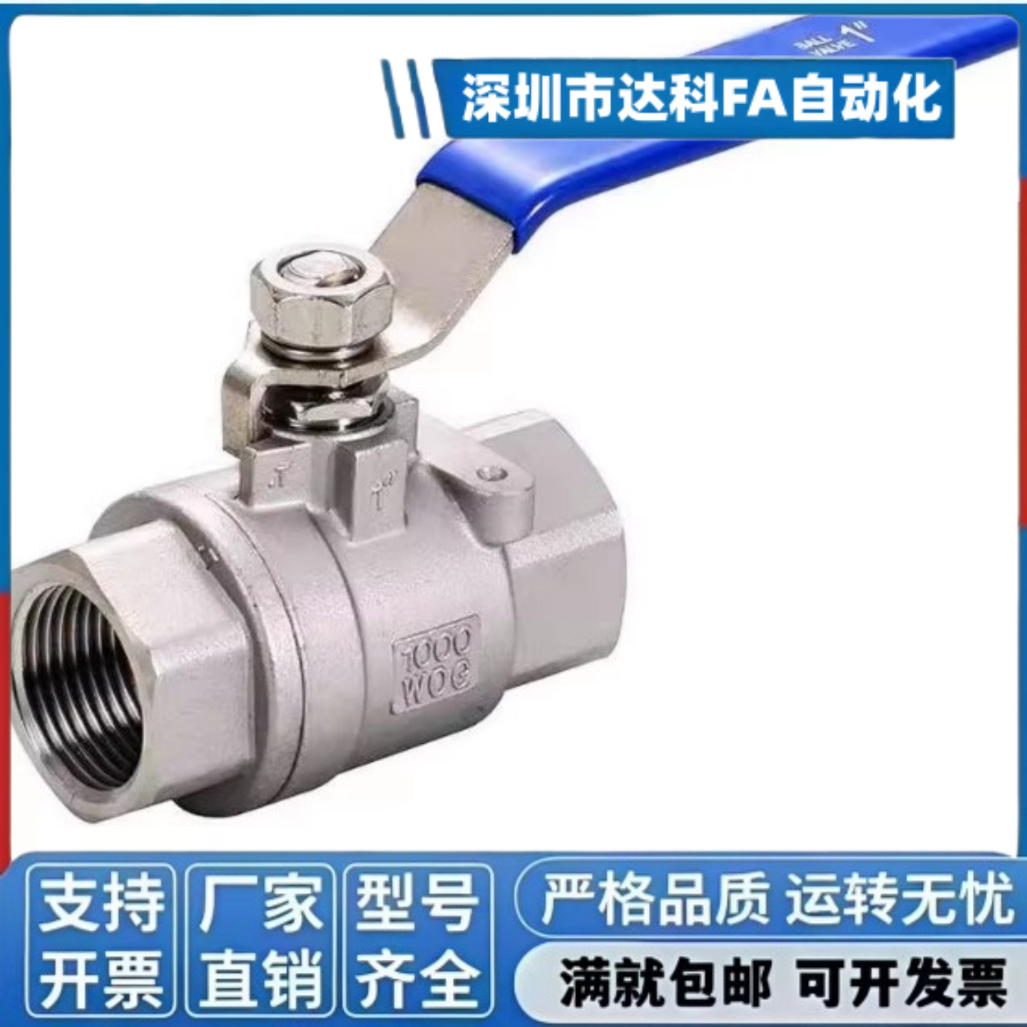 BRTKA BRTKB BSFFA BSFFB BSFFSA BSFFSB8A 10A 15A 20A 25A球阀