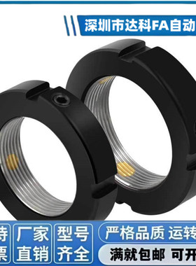 C-RM精密锁紧螺母PLN PLNY10 12 15 17 20 25 30 35 40 45 50 60