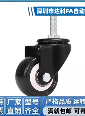 脚轮丝杆活动型 CKM01 CKM02-D40/D50-PA/UA