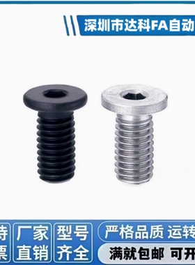 极低头内六角螺栓CBSS3/4/5-6/8/10/12/16/20超短头螺丝M3/M4/M5