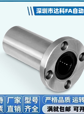 LHFRD6 8 10 12 13 16 20 25 30/G H L 中型 圆法兰直线轴承