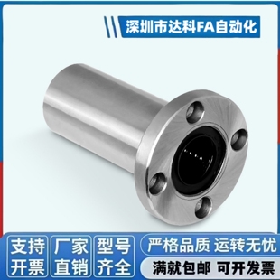 LHFRD6 8 10 12 13 16 20 25 30/G H L 中型 圆法兰直线轴承