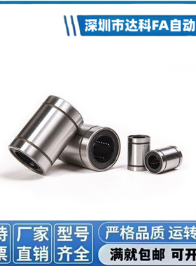 紧凑型直线轴承单衬LMK/双衬LMKW 6 8 10 12 13 16电镀防锈