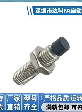 USUS4/5/6聚氨酯肩型直杆型内六角 胶头不锈钢紧定螺丝TDA61