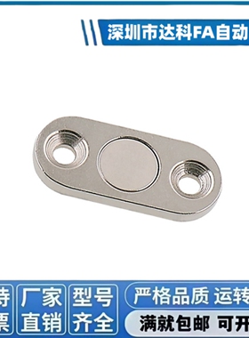 长圆固定磁铁HXUKSN10 HXUKSN13 BMG21-A10/BMG21-A13 MRE-10-13