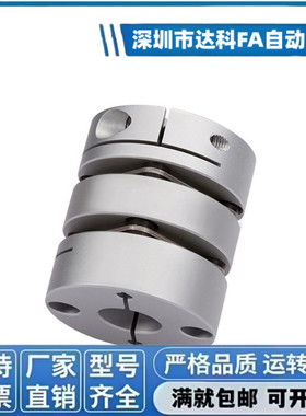 标准联轴器 DEG01/11 D19/D26/d34/D29/D39/D44/D56-D10/d8