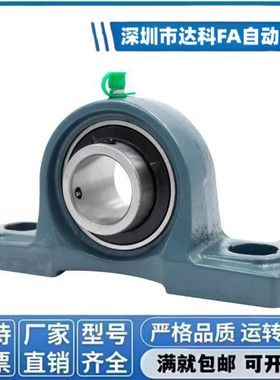 带座球面立式轴承PDR12/15/17/20/25/30/35/40/45 50滚珠轴承组件