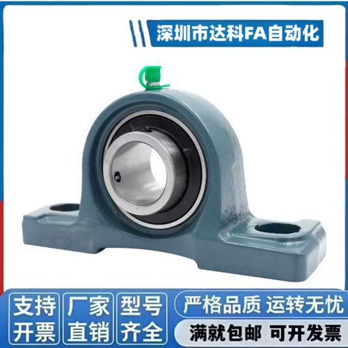 带座球面立式轴承PDR12/15/17/20/25/30/35/40/45 50滚珠轴承组件