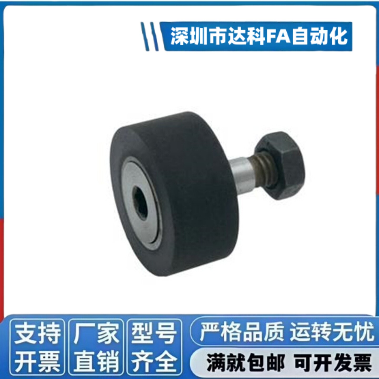 BTLA-21 24 27 30 34 38 40 43CF聚氨酯包覆凸轮随动器包覆型树脂