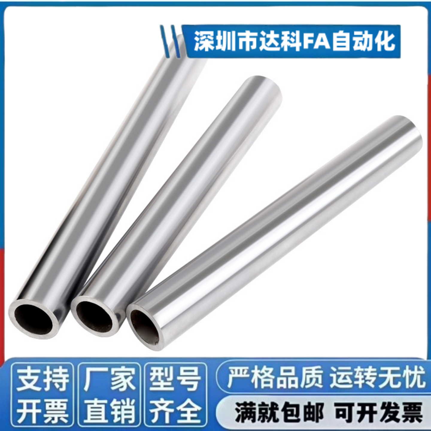 轴承钢空心光轴镀铬棒空心圆柱导轨加工轴硬轴活塞杆硬轴20空心轴