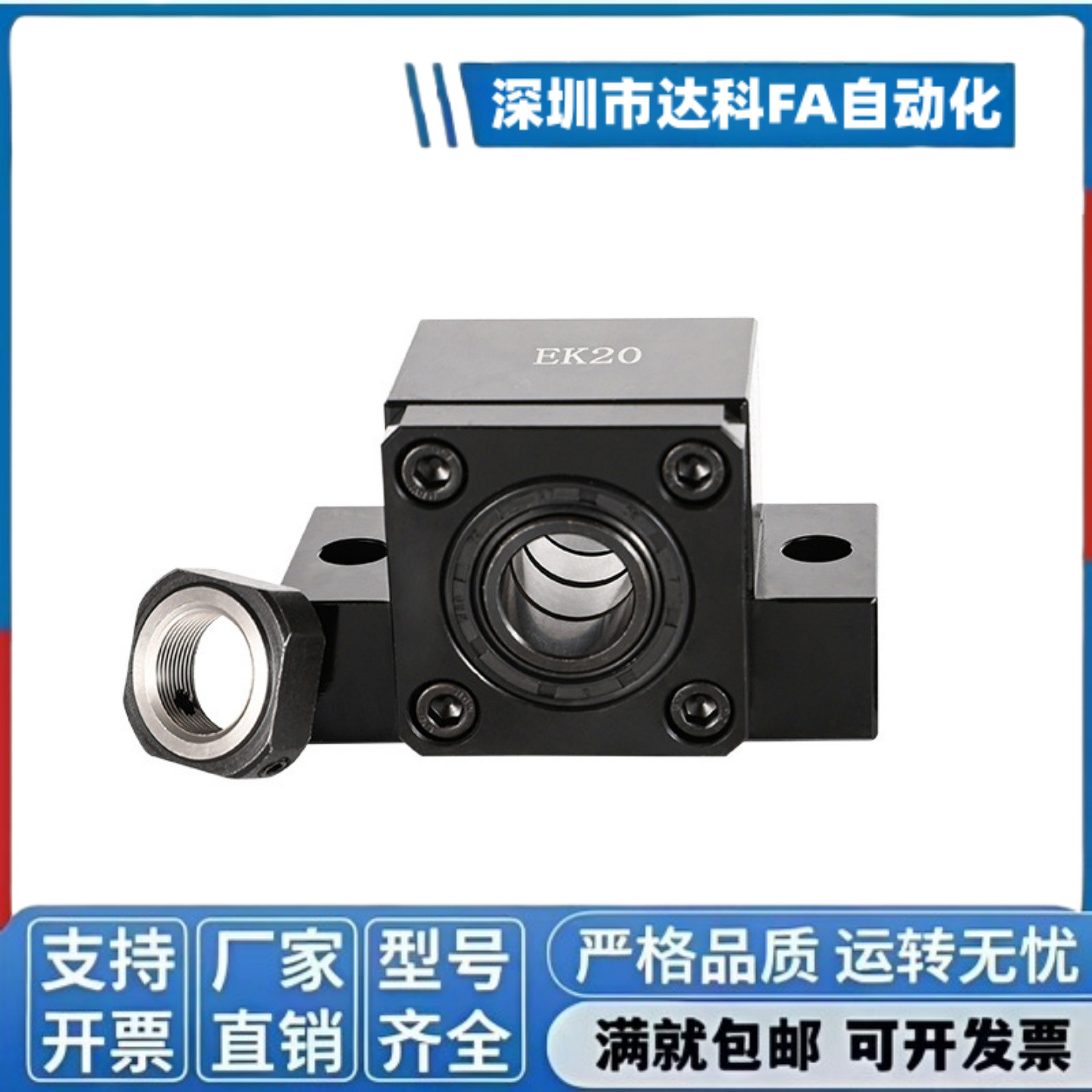 C-TEK C-TEF 6 8 10 12 15 20 25-SET滚珠丝杠支撑座固定座EK EF