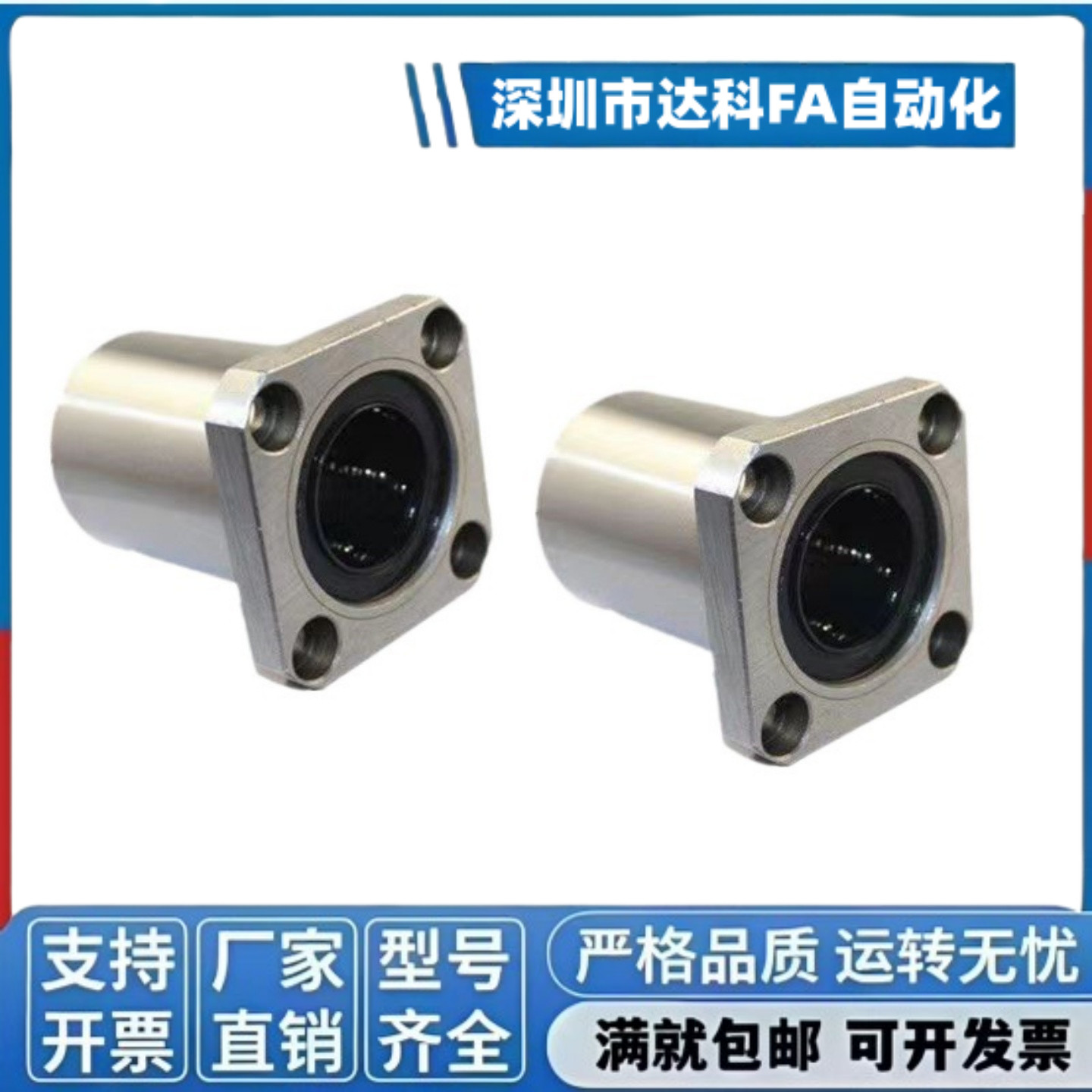 轴承钢直线轴承线性旋转衬套方法兰LHR12 16 20 25 30