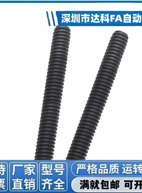 45#钢梯形丝杆TR8 10 12 16 20 24 26 30 36 38 40 45 48 50 T60