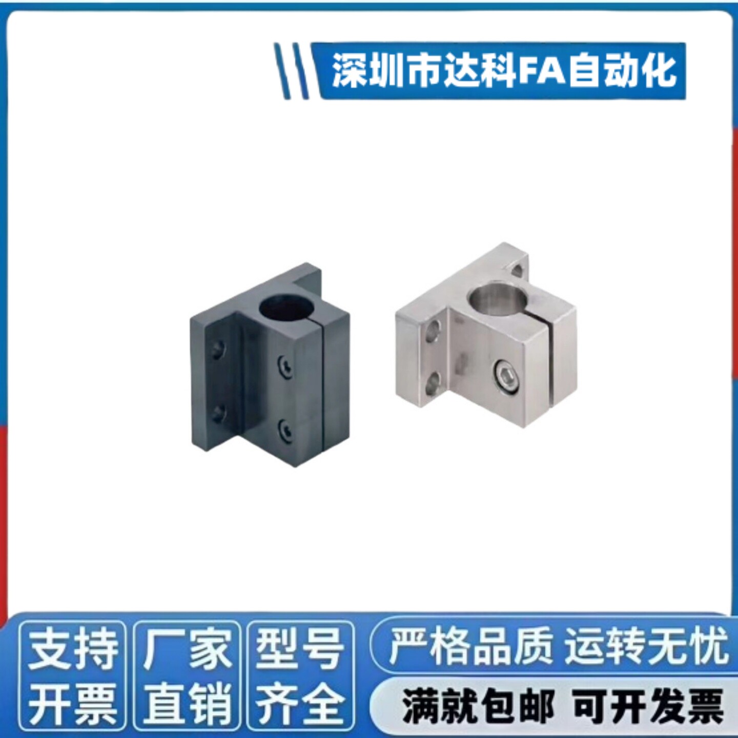 光轴固定支座侧面安装底座E-CLTB40/E-CLTAM10/12/15/16/20/25/30