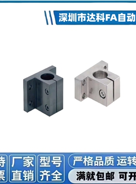 光轴固定支座侧面安装底座E-CLTB40/E-CLTAM10/12/15/16/20/25/30