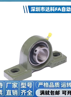 立式带座轴承 BDJ-201-202-203-204-205-206-207-208-209-210-218