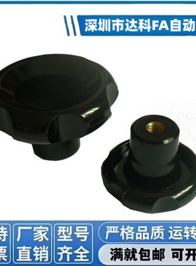 波纹手轮/把手 HAK11/13/16-D50-D63-D80-d8-d10-d12-d16