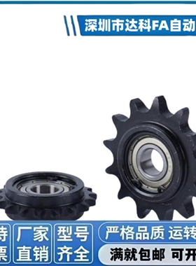 链条涨紧轮35B=06C惰链轮DRC35,VLS01-35-15齿16齿17齿18齿19齿20