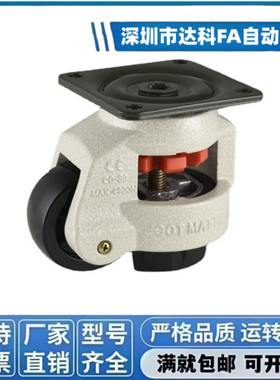 福马轮E-CXA/CXB01-40/60/80/100/120-NJ水平调节脚轮