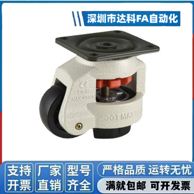 福马轮E-CXA/CXB01-40/60/80/100/120-NJ水平调节脚轮