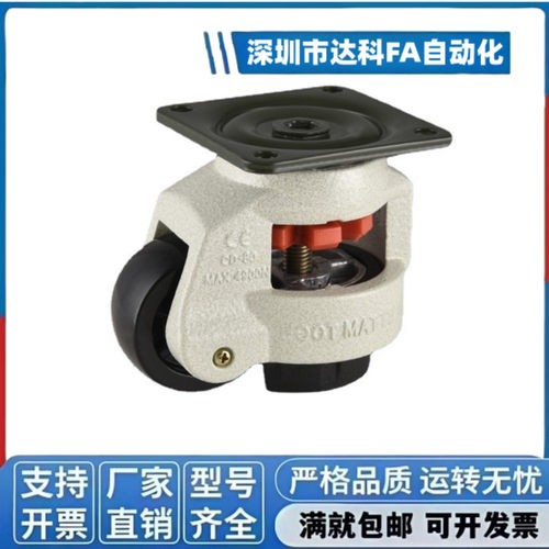 福马轮E-CXA/CXB01-40/60/80/100/120-NJ水平调节脚轮
