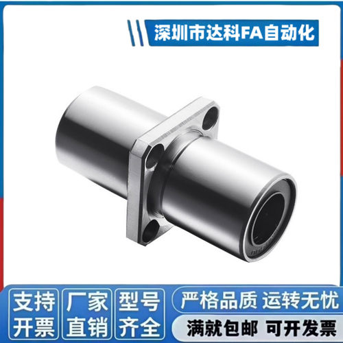 中间方法兰直线轴承双衬LMQ11/LMQ12-6 8 10 12 13 16 20 25 30