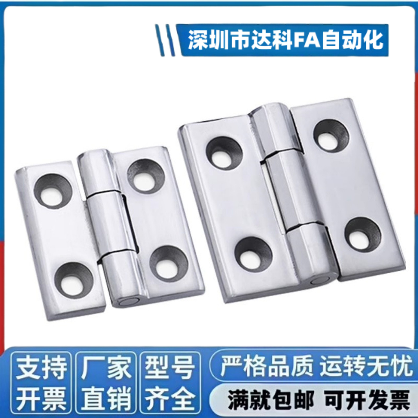 E/J-HFG02-40/47/50A/65/75/100/60/63不锈钢铰链合页HFG03 HFR52